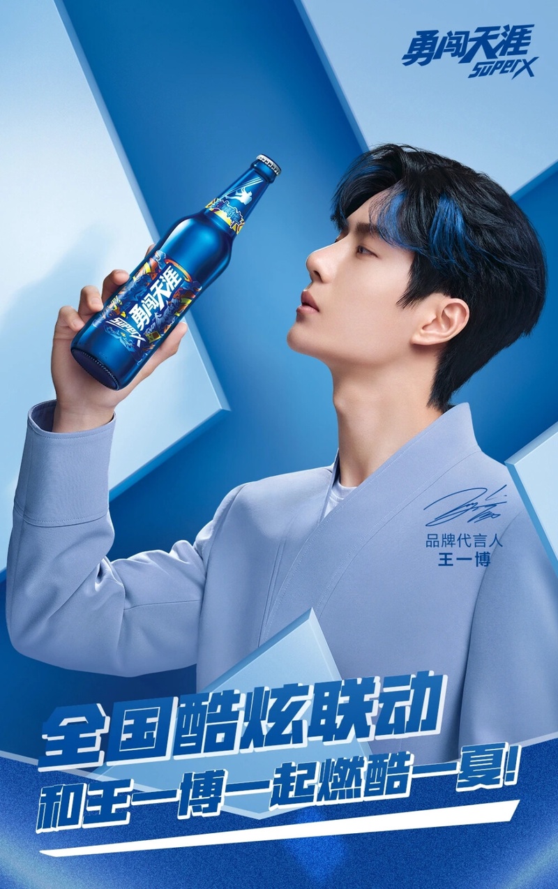 王一博